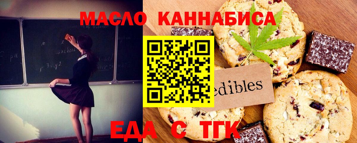 Canna-Cookies конопля  Вход с VPN  Волоколамск 