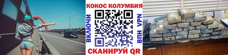 Cocaine Перу  omg ТОР  Волоколамск 