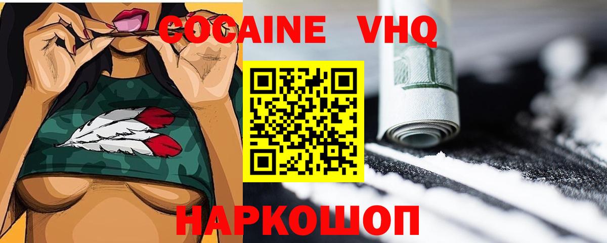 КОКАИН 98% Волоколамск