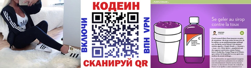 Codein Purple Drank Волоколамск