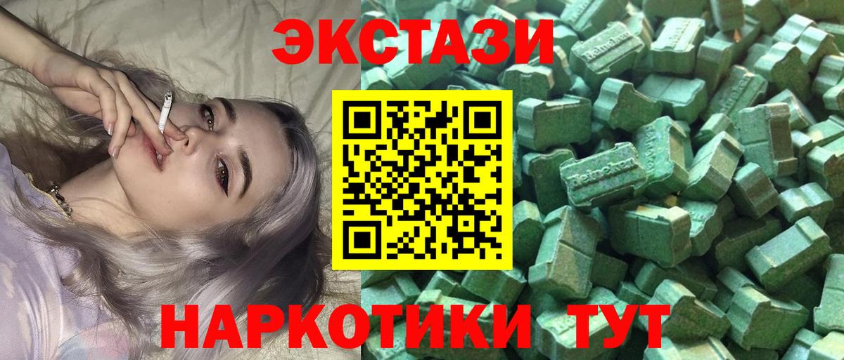 Ecstasy  Вход с VPN  Волоколамск  ЭКСТАЗИ таблы 