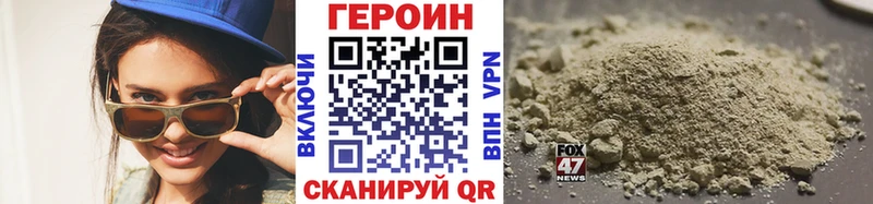 Героин Афган  купить   blacksprut зеркало  Волоколамск 