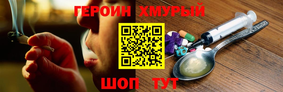 ГЕРОИН Афган  Вход с VPN  ГЕРОИН  Волоколамск 