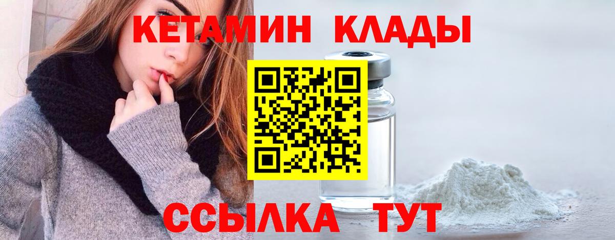 КЕТАМИН VHQ  Вход с VPN  Волоколамск  Кетамин ketamine 