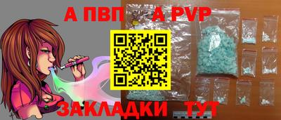 a pvp Северобайкальск