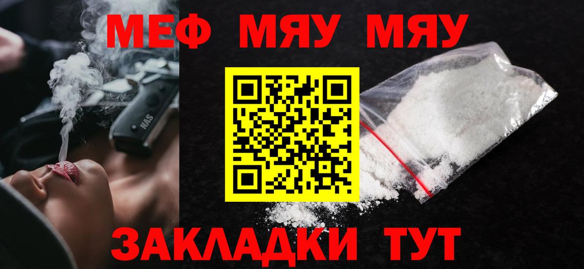 МЕФ кристаллы  Вход с VPN  Волоколамск 