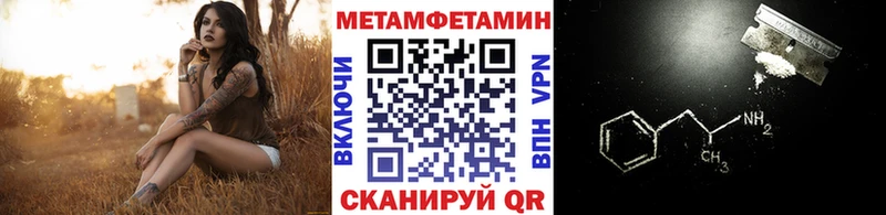 закладка Волоколамск Первитин кристалл