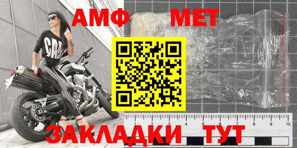 МЕТАМФЕТАМИН  Метамфетамин пудра  Волоколамск  Вход с VPN  Метамфетамин пудра 