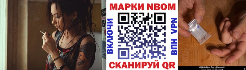 Марки 25I-NBOMe 1,8мг  Волоколамск 