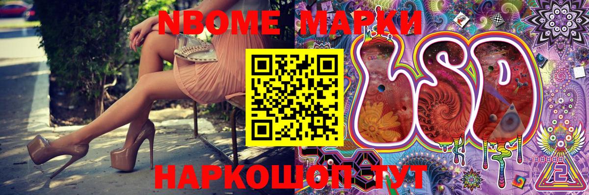 Наркотические марки 1,8мг  Вход с VPN  как найти закладки  Волоколамск 